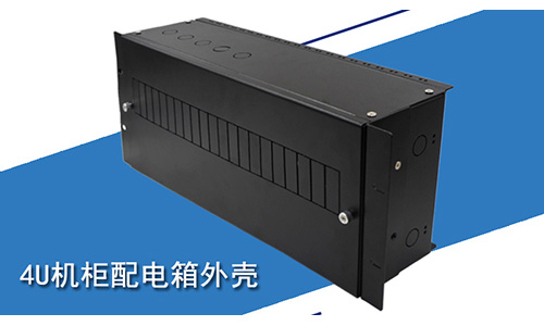 19英寸機柜配電單元箱:優化升級，讓電源通訊設備更安全！