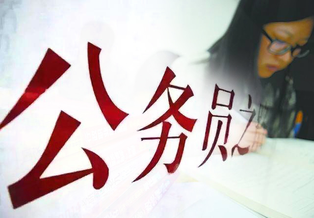 關(guān)于國考，你知道多少？